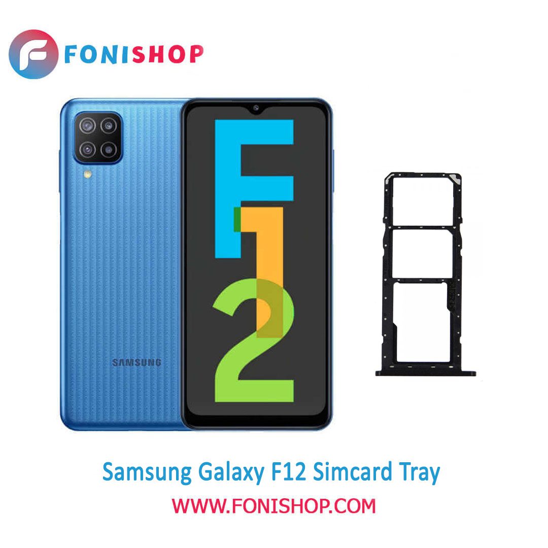 خشاب سیم کارت اصلی سامسونگ Samsung Galaxy F12