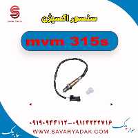 سنسور اکسیژن ام وی ام 315s