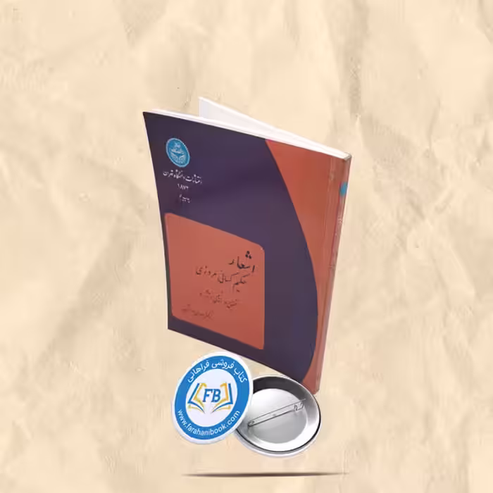 اشعارحکیم کساءی مروزی