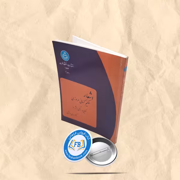 اشعارحکیم کساءی مروزی