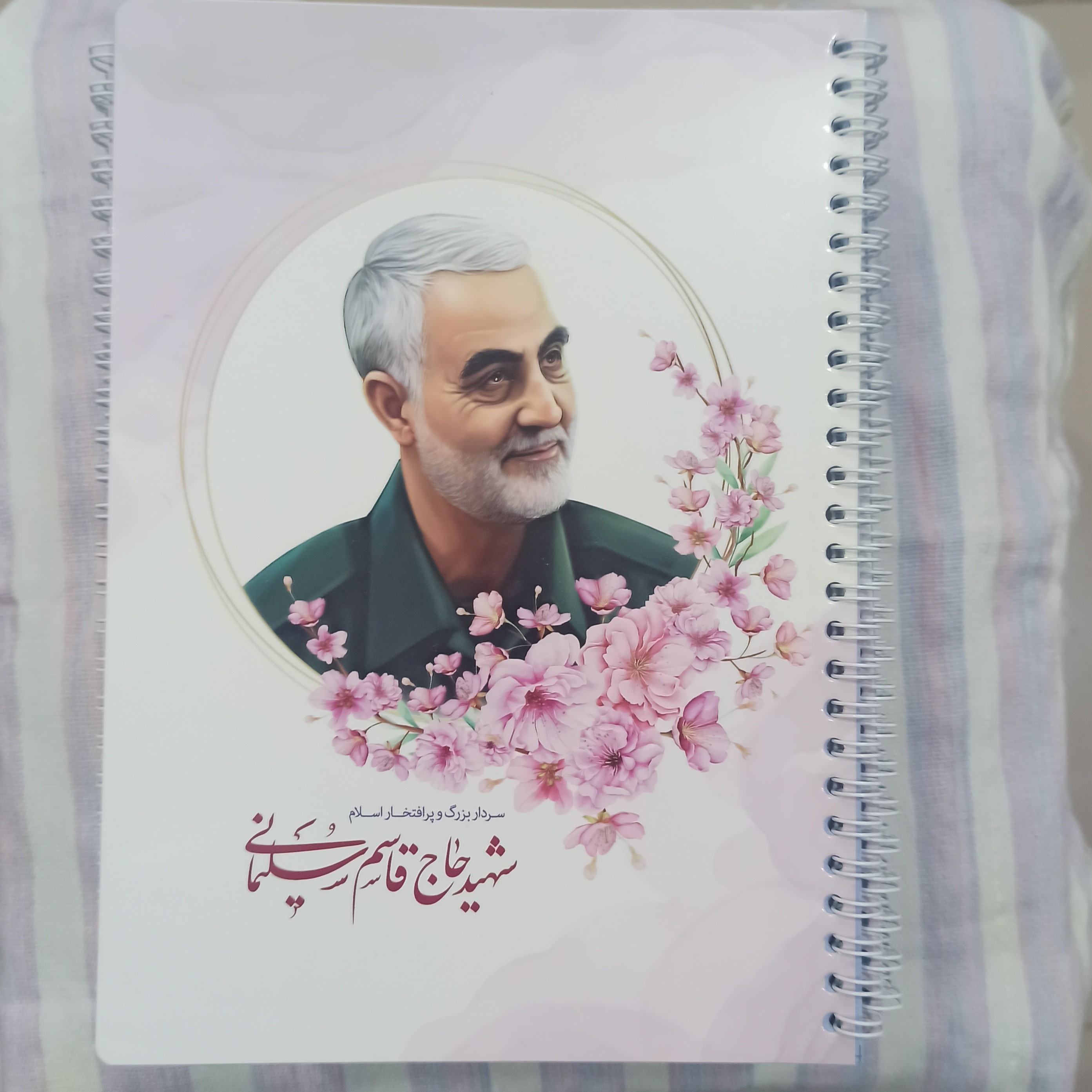 دفتر مشق سیمی فنر دوبل طرح سردار قاسم سلیمانی 50 برگ 