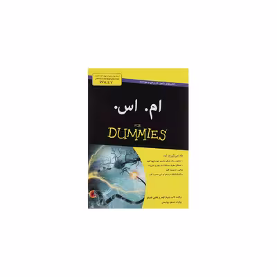 کتاب ام اس اثر رزالیند کالب انتشارات آوند دانش