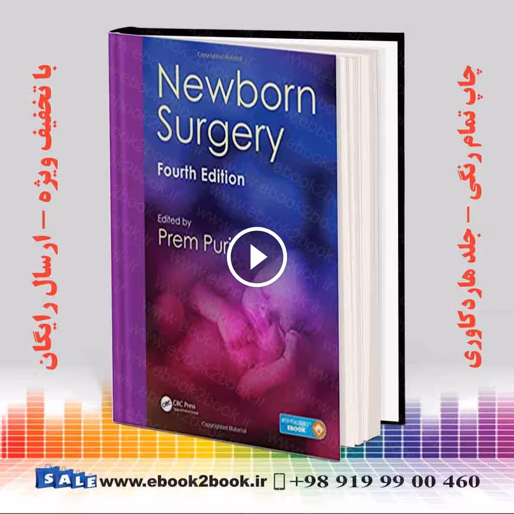 Newborn Surgery 4th Edition