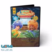 DVD دی وی دی نرم افزار ریاضی ششم ابتدایی حرف آخر