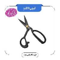 قیچی استیل سایز ydl9
