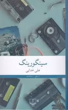 سینگورینگ | مرکز فرهنگی آبی