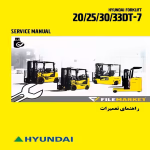 راهنمای تعميرات ليفتراک هیوندای مدل 20/25/30/33DT-7