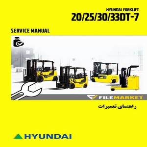 راهنمای تعميرات ليفتراک هیوندای مدل 20/25/30/33DT-7