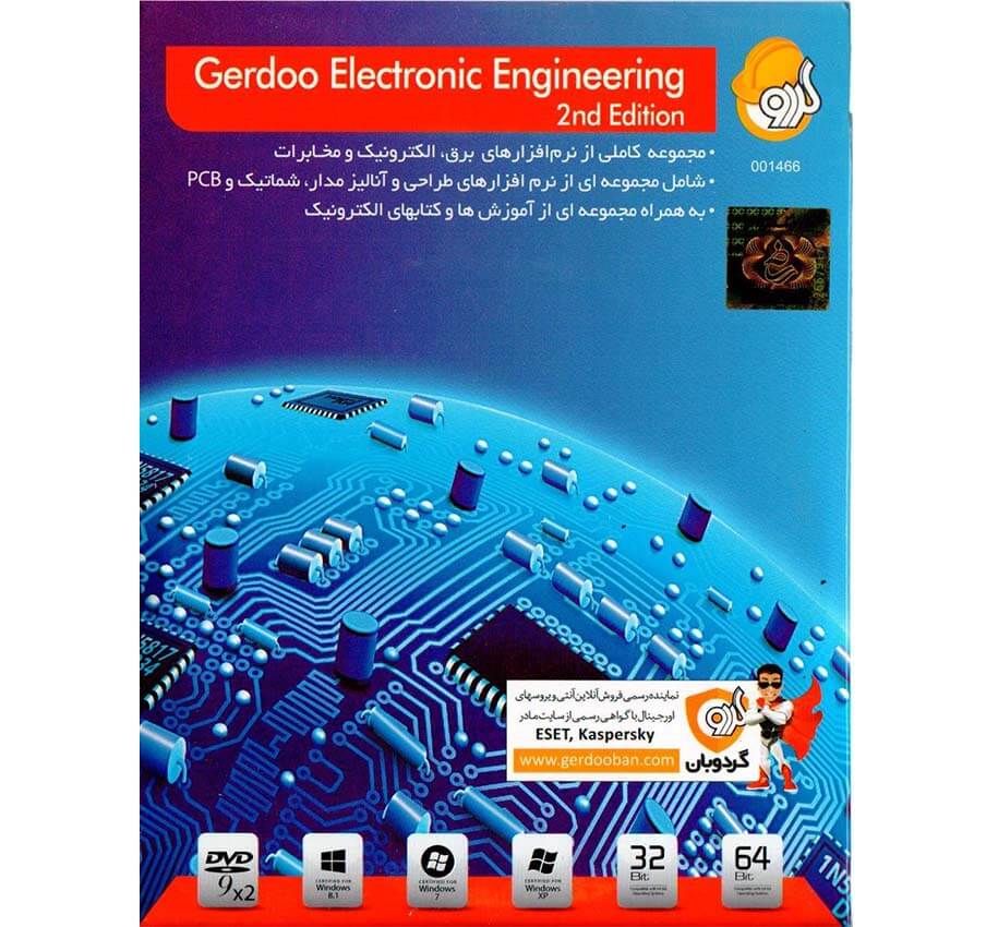 نرم افزار Gerdoo Electronic Engineering 2nd Edition