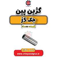 گژن پین جک J5 اتوماتیک 1800cc