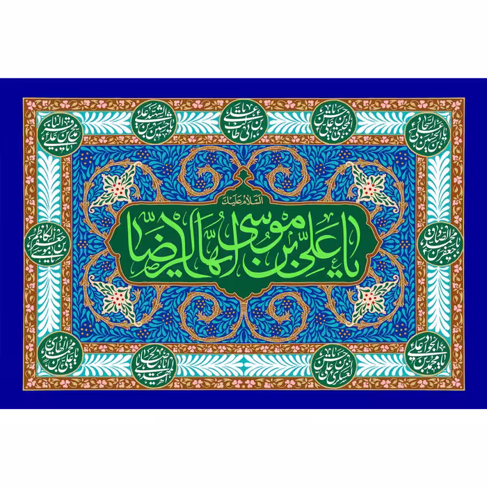 تابلو شاسی مدل یا علی بن موسی رضا T4948 | دنیای قاب