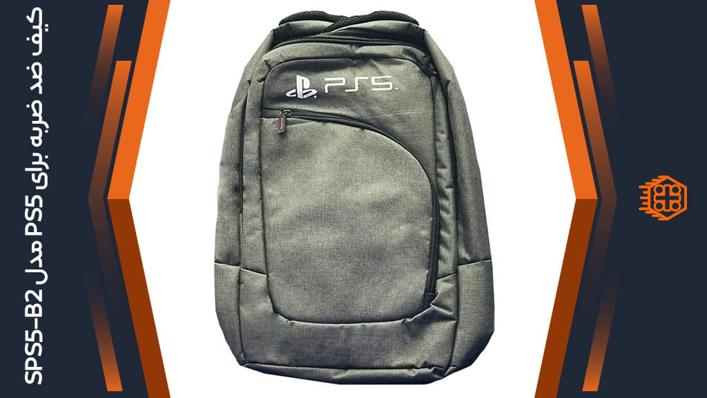 کیف ضد ضربه مخصوص PS5 – مدل SPS5-B2