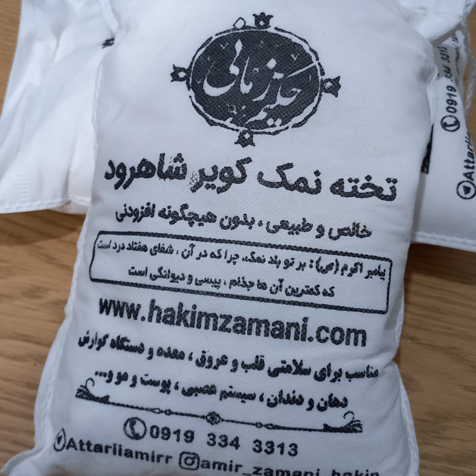 نمک طبیعی کویر ایران دو کیلویی