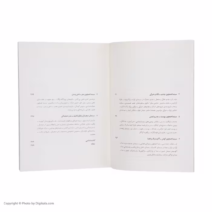 کتاب نظریه فیلم مقدمه‌ای مبتنی بر حواس پنجگانه اثر تامس السیسر و مالتی هاگنر نشر بیدگل