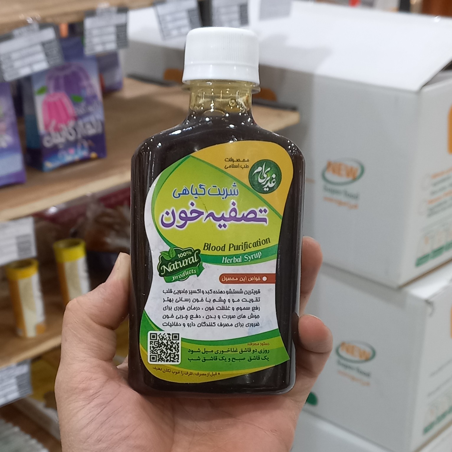 شربت مصفی خون - تصفیه کننده و رقیق کننده خون - کمک به مشکلات کبدی - پوست و رفع اکنه و جوش