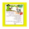 کتاب یک روز با فیل کوچولو اثر آدلاید هول نشر گوهر دانش
