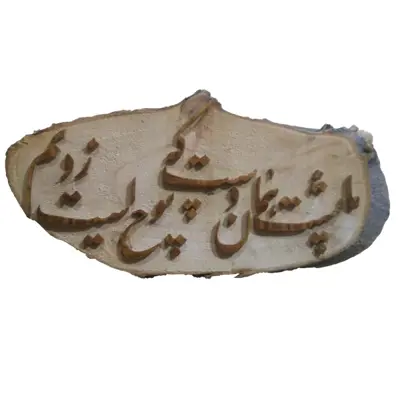 تابلو معرق کاری طرح خط مدل WS13