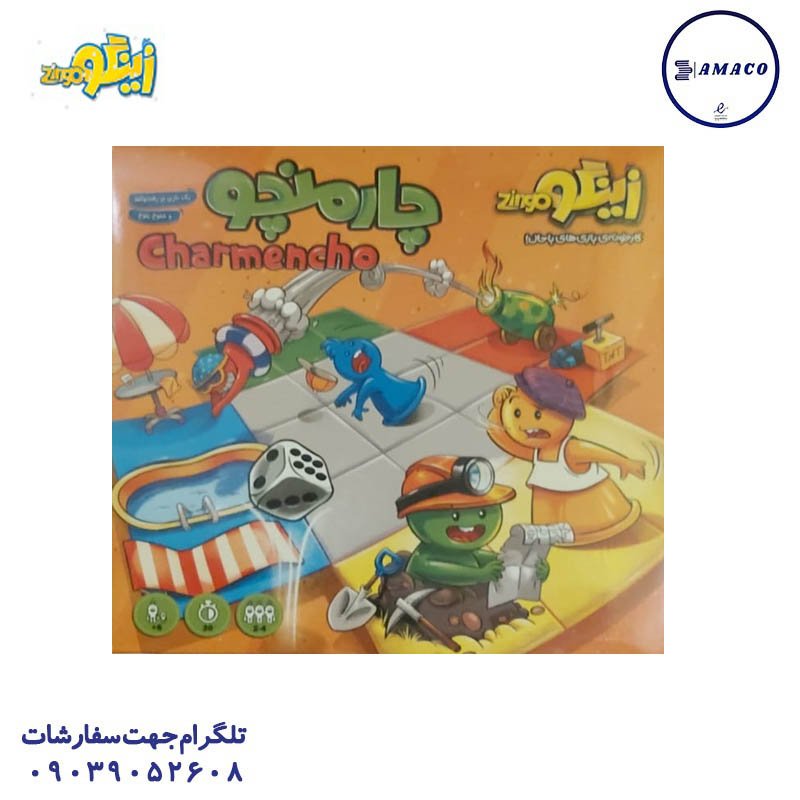 چارمنچو (ف) زینگو