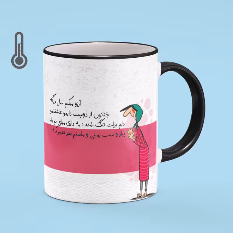 ماگ حرارتی مدبرتر مدل فانتزی بامزه کد 000217