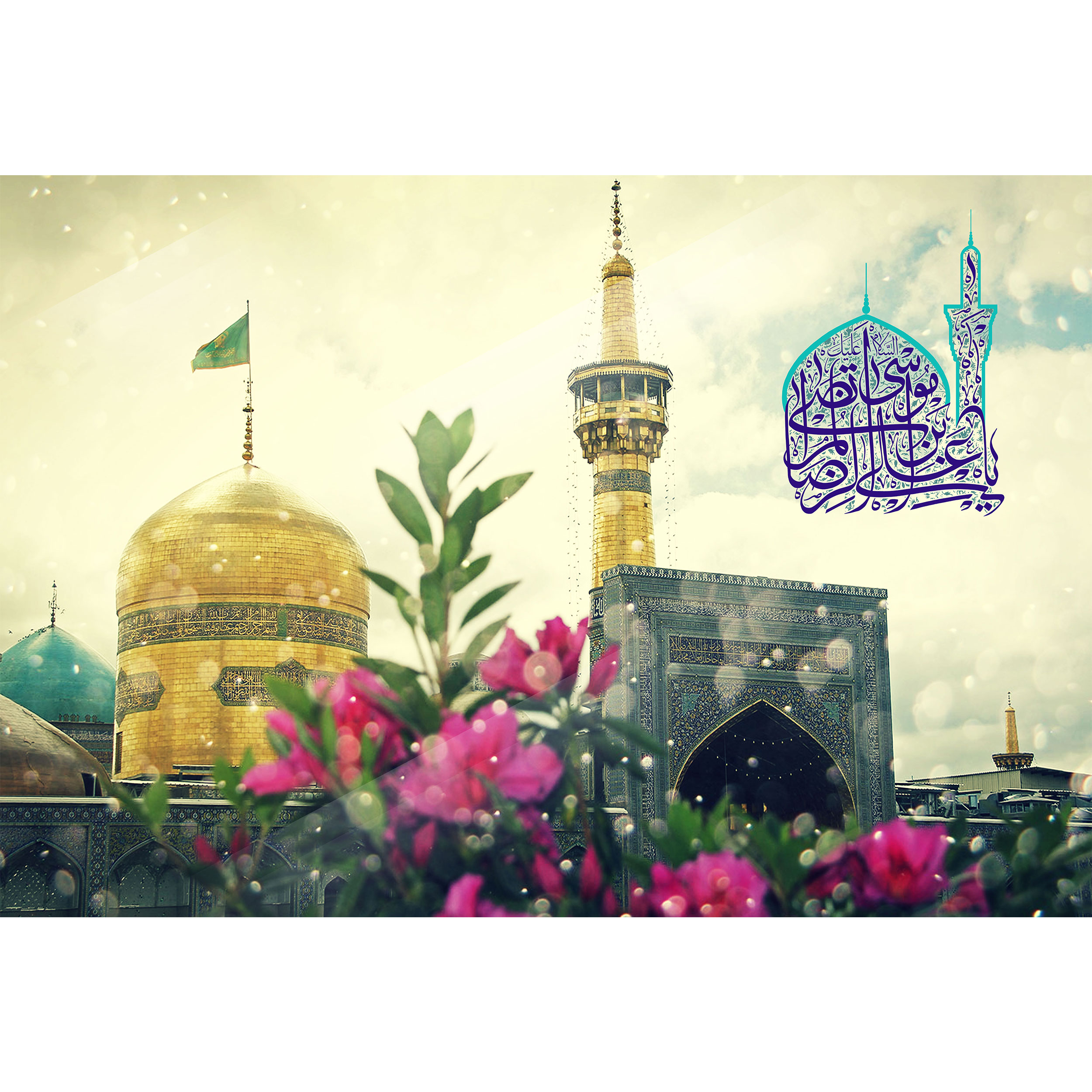 تابلو شاسی مدل یا علی بن موسی کد T4975