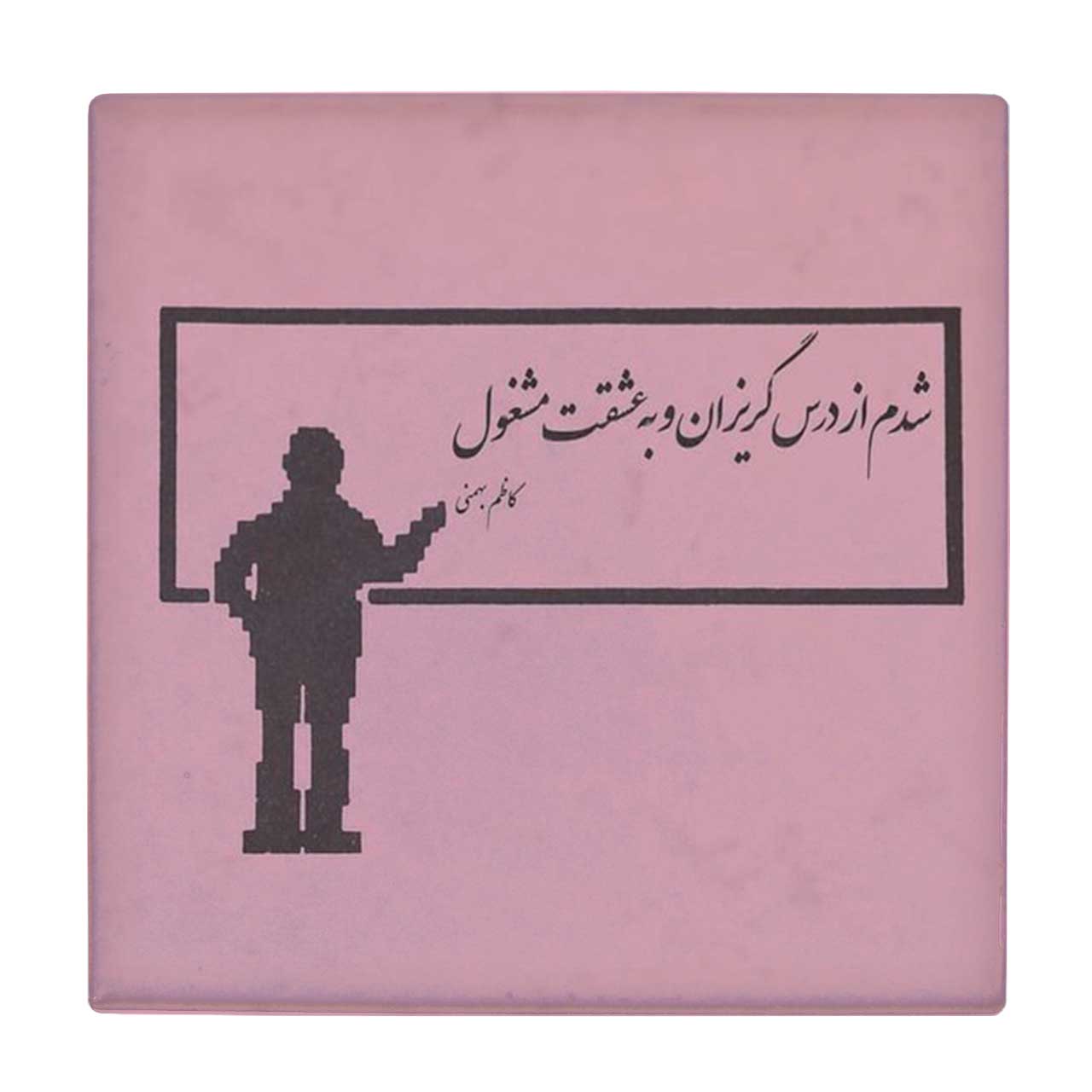 کاشی کارنیلا طرح دفتر مشق نوستالژیک کد wkk3700