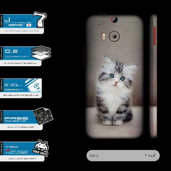 برچسب پوششی ماهوت مدل Cat-2-FullSkin مناسب برای گوشی موبایل اچ تی سی One M8