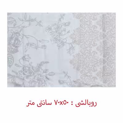 سرویس ملحفه مودالتو مدل  Retro یک نفره 3 تکه