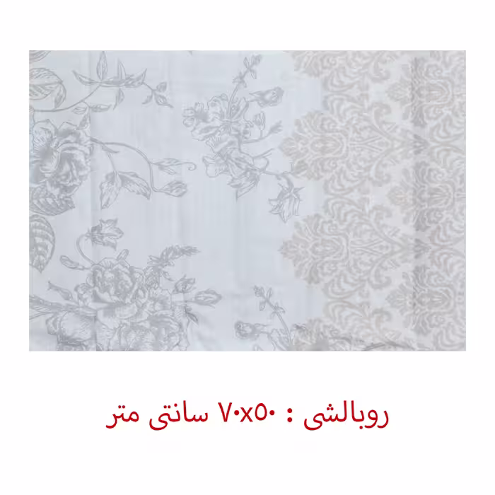 سرویس ملحفه مودالتو مدل  Retro یک نفره 3 تکه