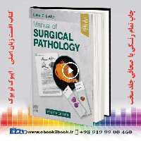 Manual of Surgical Pathology 4th Edition