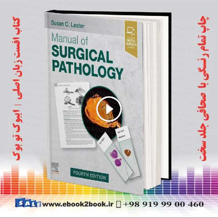 Manual of Surgical Pathology 4th Edition
