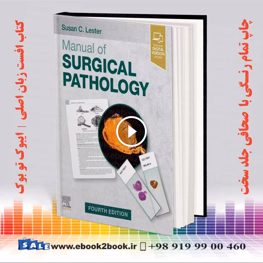 Manual of Surgical Pathology 4th Edition