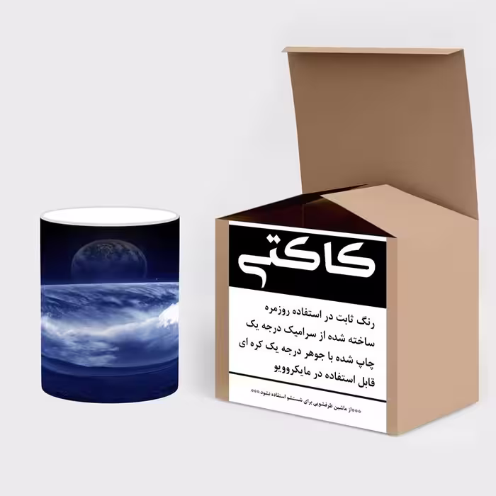 ماگ حرارتی کاکتی طرح فضا و کهکشان مدل mgh20002