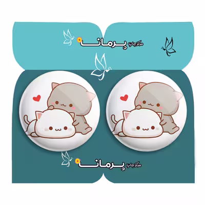 پیکسل پرمانه طرح cute کد pm2n.26699 مجموعه 2 عددی