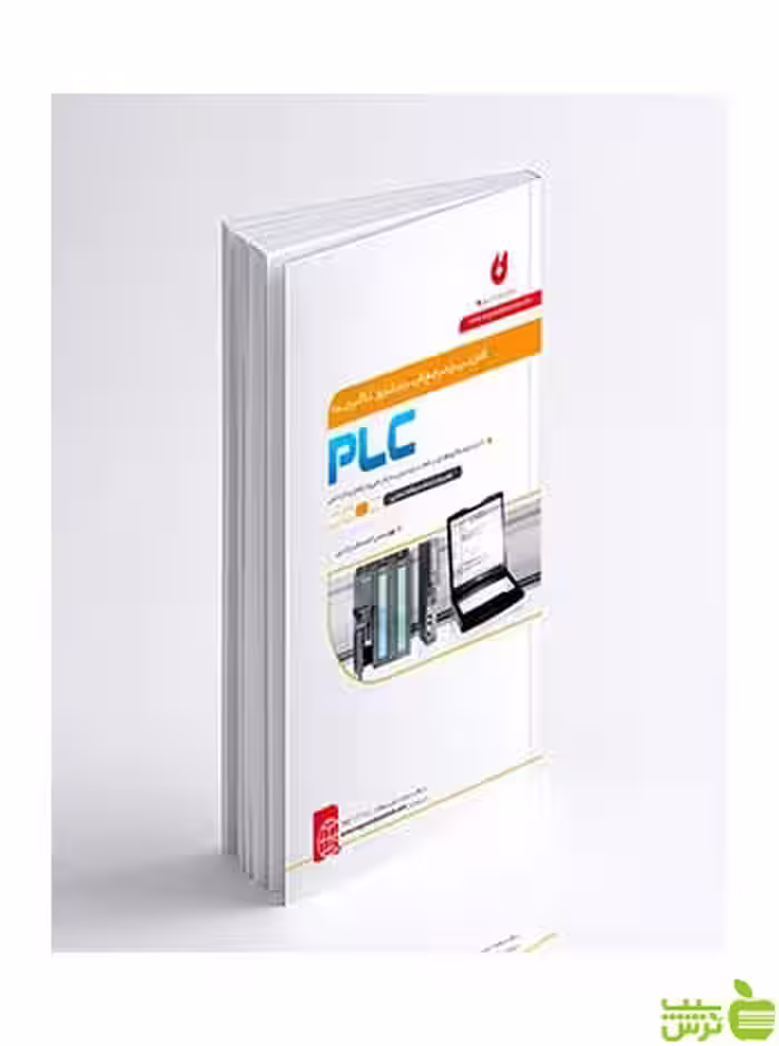 کارور PLC درجه 2 احمد فرجی نگارنده دانش - تخفیف ویژه سیب ترش - SibTorsh