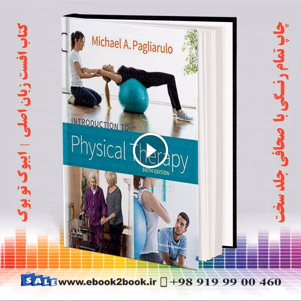 Introduction to Physical Therapy 6th Edition | کتاب مقدمه ای بر فیزیوتراپی پاگلیارولو