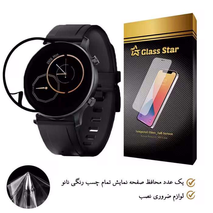 محافظ صفحه نمایش گلس استار مدل PMGA-Glass مناسب برای ساعت هوشمند هایلو RS3 LS04