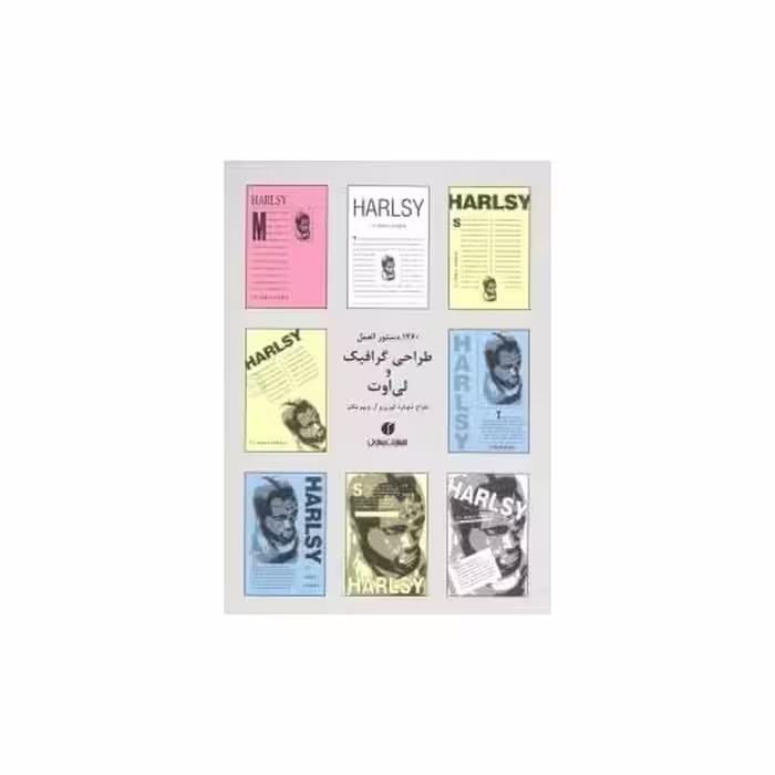 کتاب 1260 دستوالعمل طراحی گرافیک و لی اوت اثر لئونارد کورن