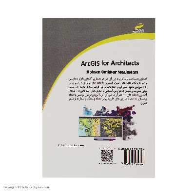 کتاب کاربرد نرم افزار ArcGIS در معماری اثر محسن امیدوار مقدم انتشارات دیباگران تهران 