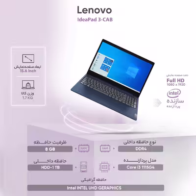 لپ تاپ 15.6 اینچی لنوو مدل IdeaPad 3-i3 8GB 1HDD - کاستوم شده