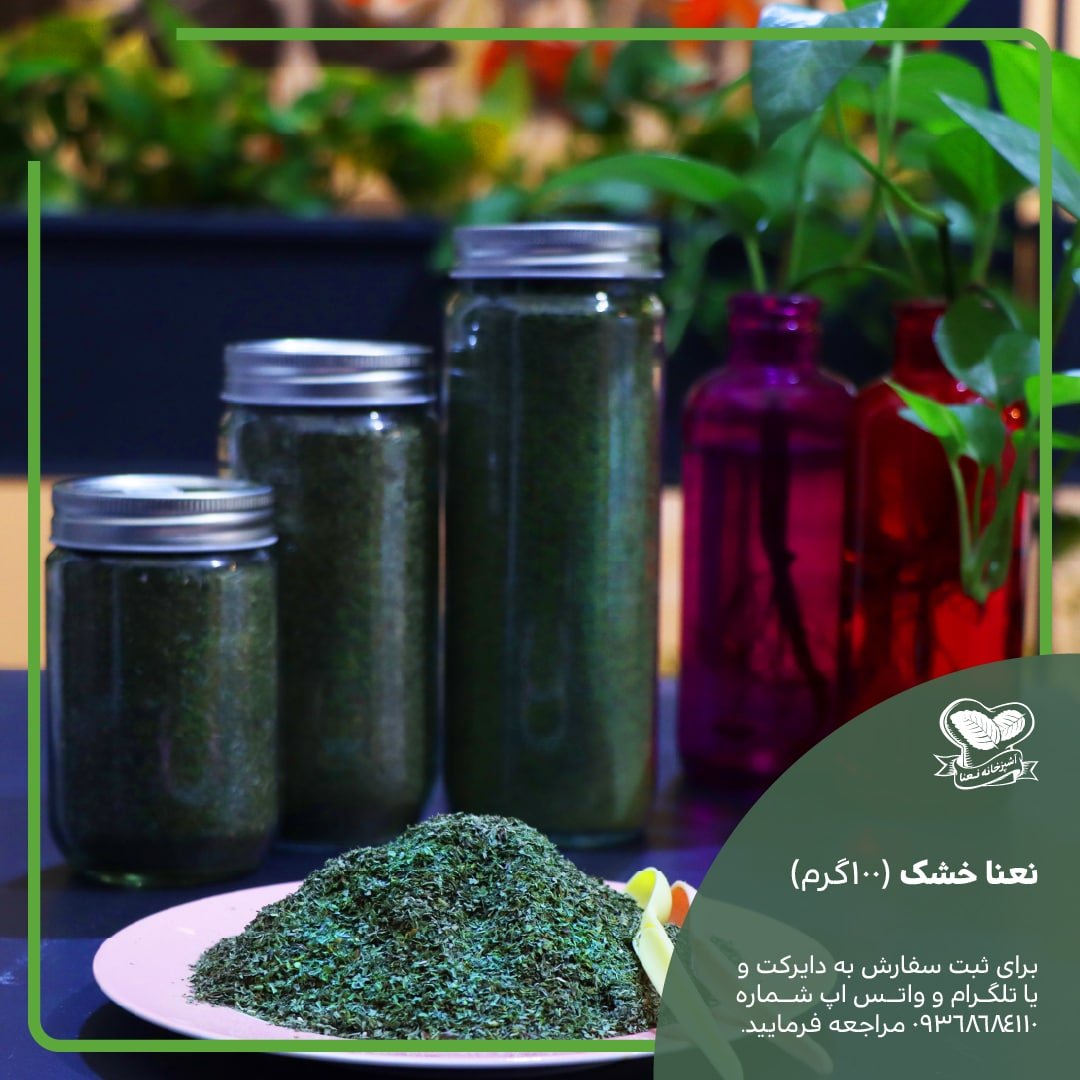 نعنا خشک 100 گرم 