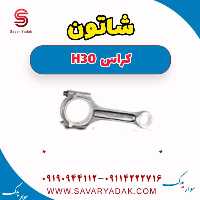 شاتون H30 کراس