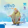 کتاب چهار فن عروض و قافیه اثر حمزه نصراللهی نشر مهر و ماه