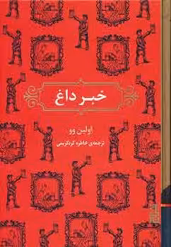 خبر داغ | مرکز فرهنگی آبی