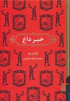 خبر داغ | مرکز فرهنگی آبی