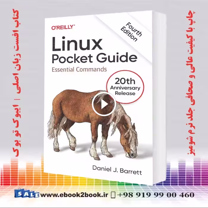 Linux Pocket Guide: Essential Commands 4th Edition