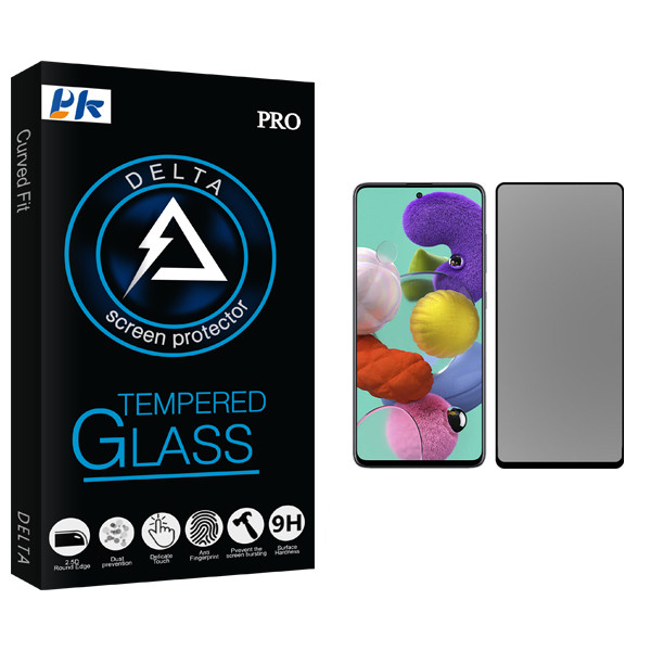 محافظ صفحه نمایش حریم شخصی پی کی مدل Delta Glass مناسب برای گوشی موبایل سامسونگ Galaxy A51 | کالا برتری