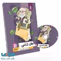 بسته معلم خصوصی روان‌ شناسی یازدهم پرش