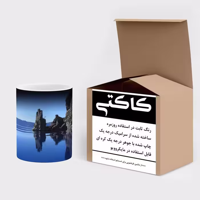 ماگ حرارتی کاکتی طرح منظره مدل mgh17272