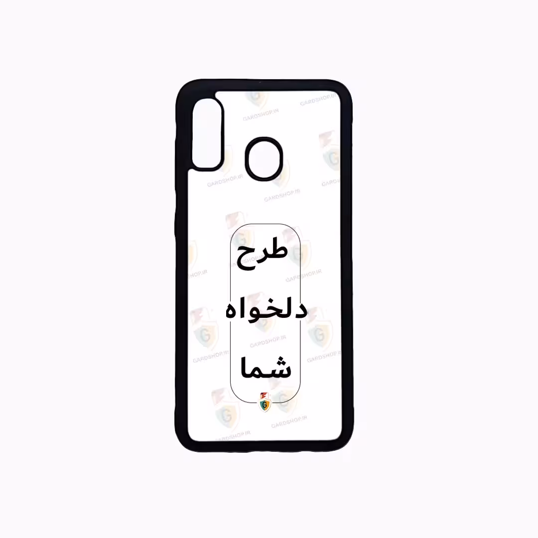 قاب طرح دلخواه گوشی سامسونگ A20 / A30 دور ژله پشت گلس