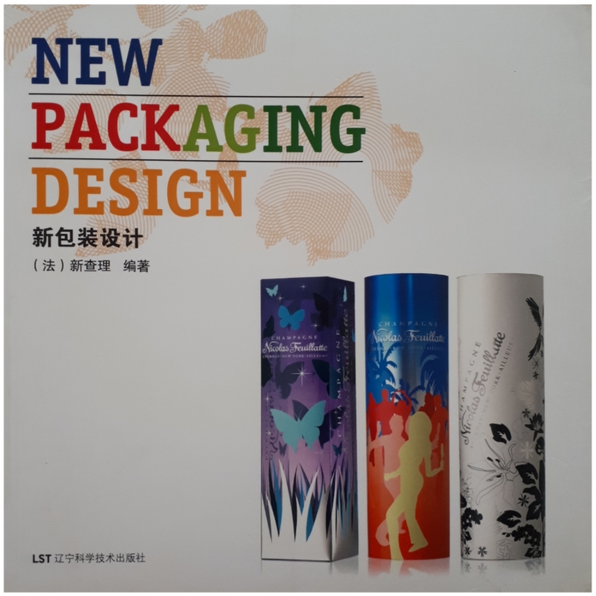 كتاب New Packaging Design اثر جمعي از نويسندگان انتشارات LST